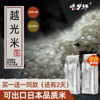 喂米好 日本大米5kg越光大米10斤寿司专用米越光新米