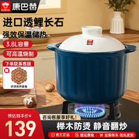 KÖBACH 康巴赫 砂锅陶瓷煲家用炖汤炖肉锅焖饭煮粥可用 深汤煲 3.8L