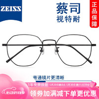 ZEISS 蔡司 1.61非球面镜片+多款镜架任选（附带原厂包装）
