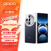 OPPO 手机 Find X7 16GB+1TB 海阔天空