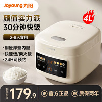 Joyoung 九陽 電飯煲家用4L銅匠厚斧內膽40FY515