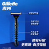 Gillette 吉列 威锋3强化手动剃须刀非吉利刮胡刀片3层刀片