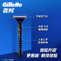Gillette 吉列 威锋3强化手动剃须刀非吉利刮胡刀片3层刀片