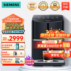 西门子 SIEMENS TF301C19 全自动咖啡机