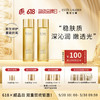 ESTEE LAUDER 白金级花菁萃紧颜精华水双支装 200ml*2（赠 白金眼部精华霜 7ml）