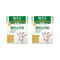 Shepherd 牧羊人 高钙山羊奶老人营养早餐奶羊奶鲜奶200ml*2盒尝鲜试喝装