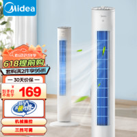 Midea 美的 塔扇家用电风扇 ZAF09MA