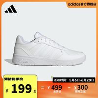 adidas 阿迪达斯 官方COURTBEAT男女舒适场下篮球运动板鞋ID9659