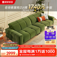 KUKa 顾家家居 布艺沙发意式轻奢科技布大小户型客厅小方块绿2153四人位