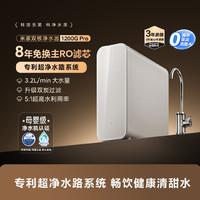 Xiaomi 小米 MR1253 反渗透纯水机 1200G