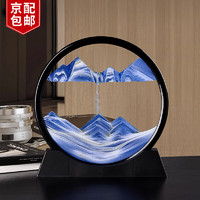 卡洛特 铂呐苓流沙画摆件 沙漏计时器摆件3D解压乔迁搬家生日礼物创意家居装饰 蓝色流沙画