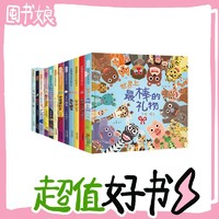 图书秒杀：《赖马亲子绘本》（全12册）