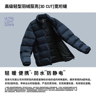 优衣库男装高级轻型羽绒茄克3D CUT羽绒服夹克外套449631