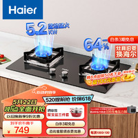 海尔（Haier）燃气灶天然气 嵌入式台嵌两用 5.2kw纯蓝焰猛火 64%高热效辟火防风支锅架 可调节Q2BE6(12T)