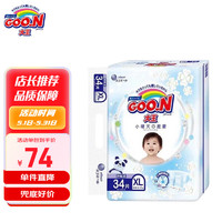 GOO.N 大王 纸尿裤 小晴天系列婴儿纸尿裤XL34片-（12-17kg）