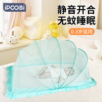 ipoosi 婴儿床蚊帐罩可折叠