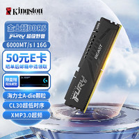 88VIP：Kingston 金士顿 DDR5台式机电脑内存条骇客神条FURY Beast超级野兽系列 海力士颗粒 D5 6000频单条16G