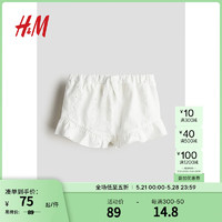 H&M童装女婴宝宝裤子2024夏季舒适棉质荷叶边抽绳短裤1225359 白色 90/50