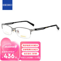 SEIKO 精工 眼镜框男款半框钛材休闲近视眼镜架HC1021 169 54mm浅灰色/哑黑色