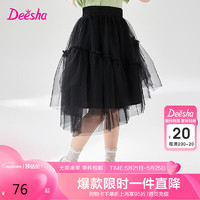 笛莎（DEESHA）笛莎Deesha 童装女童连衣裙2024夏季中大童不规则拼接网纱半裙