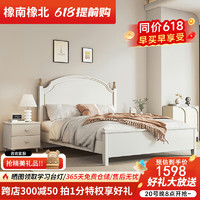 橡南橡北奶油风白色实木床1.35米轻奢简约儿童床卧室单人床YF-K7 1.2米床