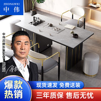 ZHONGWEI 中伟 轻奢岩板一体茶桌椅组合家用茶桌简约办公室茶桌阳台茶桌1.6m