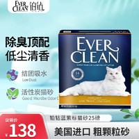 铂钻（EverClean）猫砂膨润土除臭无尘活性炭混合矿石猫沙净味猫厕所 金标25磅