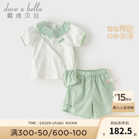 戴维贝拉（DAVE＆BELLA）儿童五分裤套装国风女童衣服薄款小童短袖两件套2024夏季童装 奶油白 130cm(身高120-130cm)