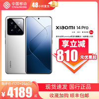 Xiaomi 小米 广东移动小米14 Pro新款手机 Xiaomi 14 Pro  徕卡镜头2K超视感屏