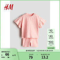 H&M童装女婴套装2024夏季可爱舒适2件式棉质汗布套装1225586 浅粉色 66/48