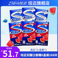 炫迈（Stride）无糖口香糖28片6盒装 草莓西瓜多口味组合50.4g 【6盒2口味】西瓜*3+蓝莓*3