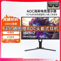 AOC 冠捷 U27G10 27英寸4K电竞160HZIPS显示器