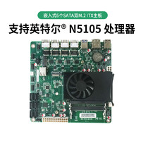 倍控 N5105 NAS主板itx软路由4网口2.5G多盘位6sata电脑主机 11代