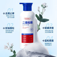 二硫化硒去屑洗发水400ml*3瓶