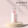 JTOSEN 吉田久森 新生婴儿玻璃奶瓶瓶身适配贝亲奶瓶配件第三代宽口径单买玻璃瓶身 单瓶身240ml（3代)