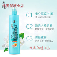 六神 花露水 驱蚊止痒 清凉祛痱180ml*1瓶