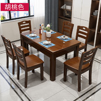 WENGUI 文归 餐桌椅组合 6人长方形西餐桌 胡桃色 1.2米单桌