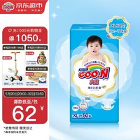 GOO.N 大王 维E纸尿裤婴儿宝宝尿不湿纸尿裤XL50片（12-17kg）