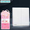 SIEMENS 西门子 86型墙壁开关插座面板 哑光 荟绎系列辰光白色 二开双控开关