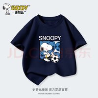 SNOOPY 史努比 男女童短袖t恤2024儿童半袖夏季纯棉打底衫