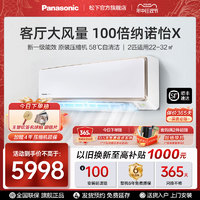 Panasonic 松下 官方大2匹空调家用客厅挂机变频冷热两用新一级能效CA50K410N