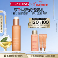 CLARINS 娇韵诗 焕颜紧致弹力乳液75ml提拉保湿紧致滋润维稳控油护肤品