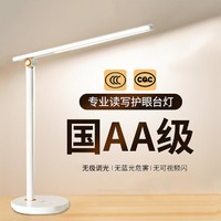 Midea 美的 国AA级护眼阅读灯学习专用LED充插两用儿童书桌阅读床头台灯