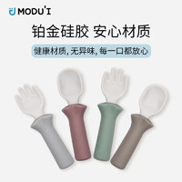 MODU'I 韩国modui婴幼儿安全叉勺宝宝硅胶自主进食训练套装儿童餐具