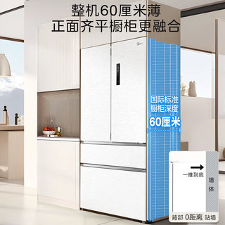 PLUS会员：Midea 美的 MR-560WUFPZE 法式多门薄嵌入式冰箱 534L 白色