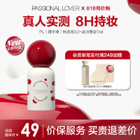 Passional Lover 恋火 PL波点系列蹭不掉粉底液3.0/2.0控油遮瑕不脱妆粉底 生日礼物 波点限定版7ml 01象牙白