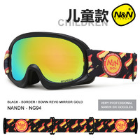 NANDN 南恩 儿童滑雪镜双层防雾男女童滑雪眼镜球面骑行雪镜防风护目镜