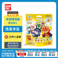 BANDAI 万代 日本儿童沐浴球泡澡浴盐球内含小玩偶面包超人盲盒随机发货