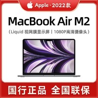 百亿补贴：Apple 苹果 MacBook Air M2芯片13.6英寸2022款笔记本电脑