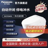 Panasonic 松下 CH2267CWS 智能马桶一体机